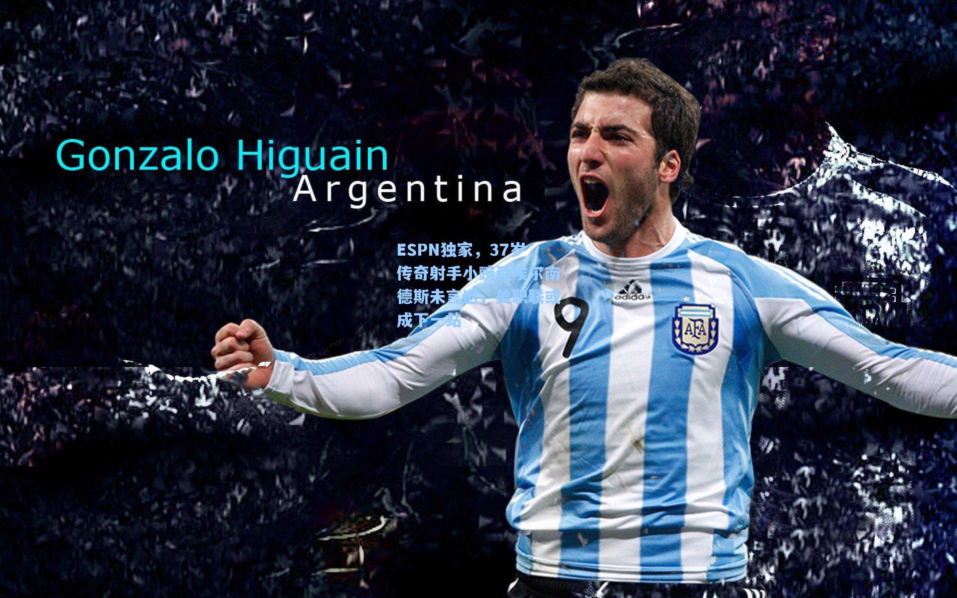 ESPN独家,37岁传奇射手小豌豆埃尔南德斯未言退,美职联或成下一站