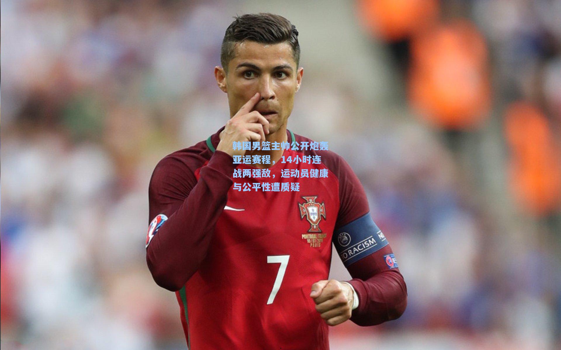 韩国男篮主帅公开炮轰亚运赛程，14小时连战两强敌，运动员健康与公平性遭质疑