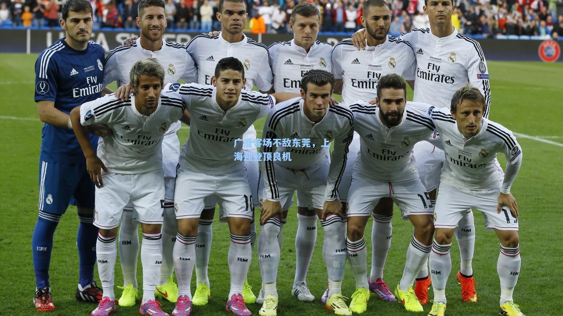 广厦客场不敌东莞，上海迎登顶良机