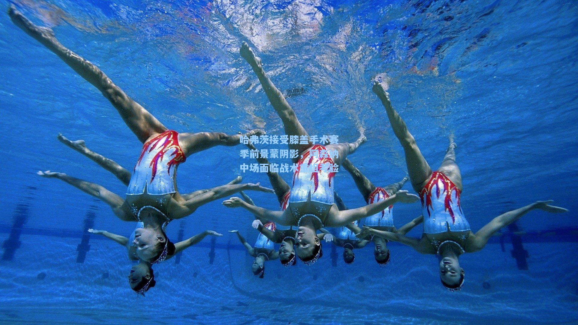 哈弗茨接受膝盖手术赛季前景蒙阴影，阿森纳中场面临战术重组考验