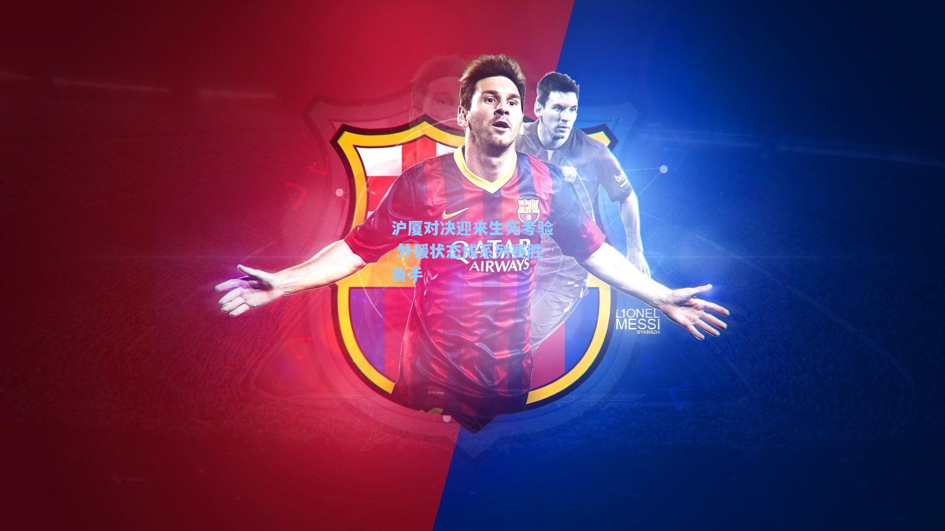 沪厦对决迎来生死考验 外援状态成系列赛胜负手